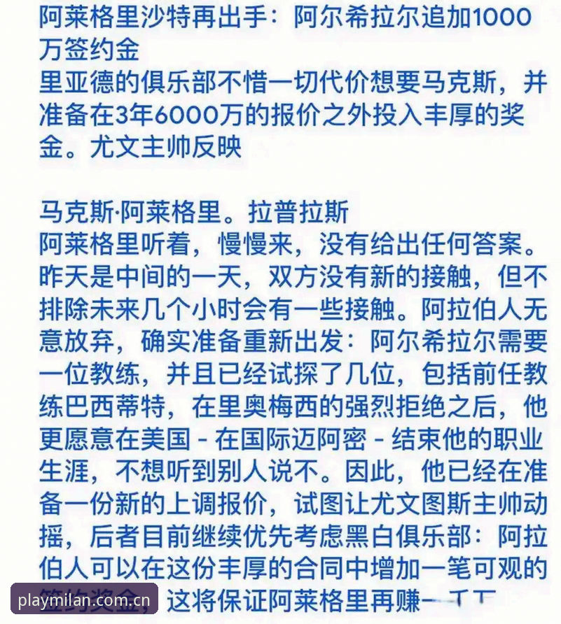 世界杯观赛之旅受阻？从签证风波看米兰娱乐平台的赛事体验指南