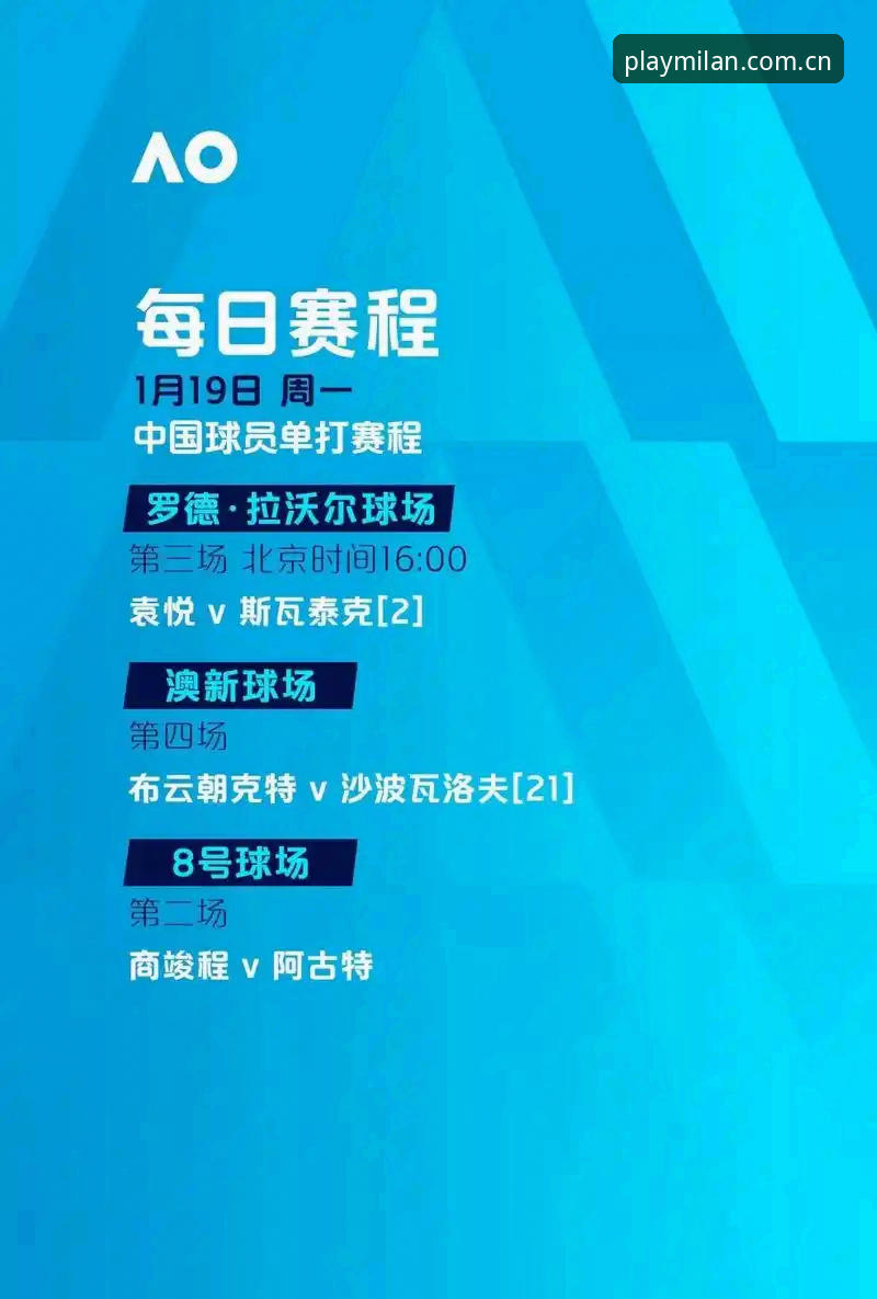 揭秘米兰娱乐官方平台：一个突破传统的高端娱乐新选择